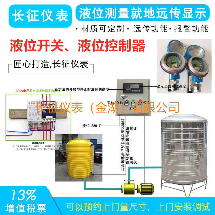 液位開關、液位控制器.jpg